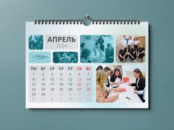 Перекидной календарь