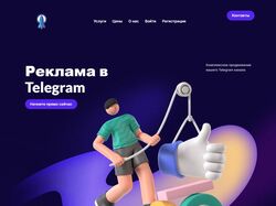 Реклама в TG