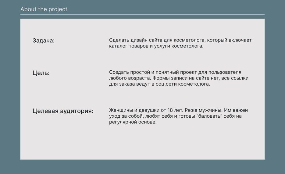 о проекте.png