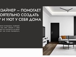 Редизайн сайта для дизайнеров интерьера