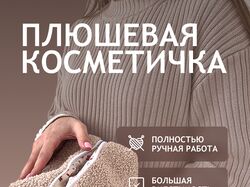 Инфографика для маркетплейсов