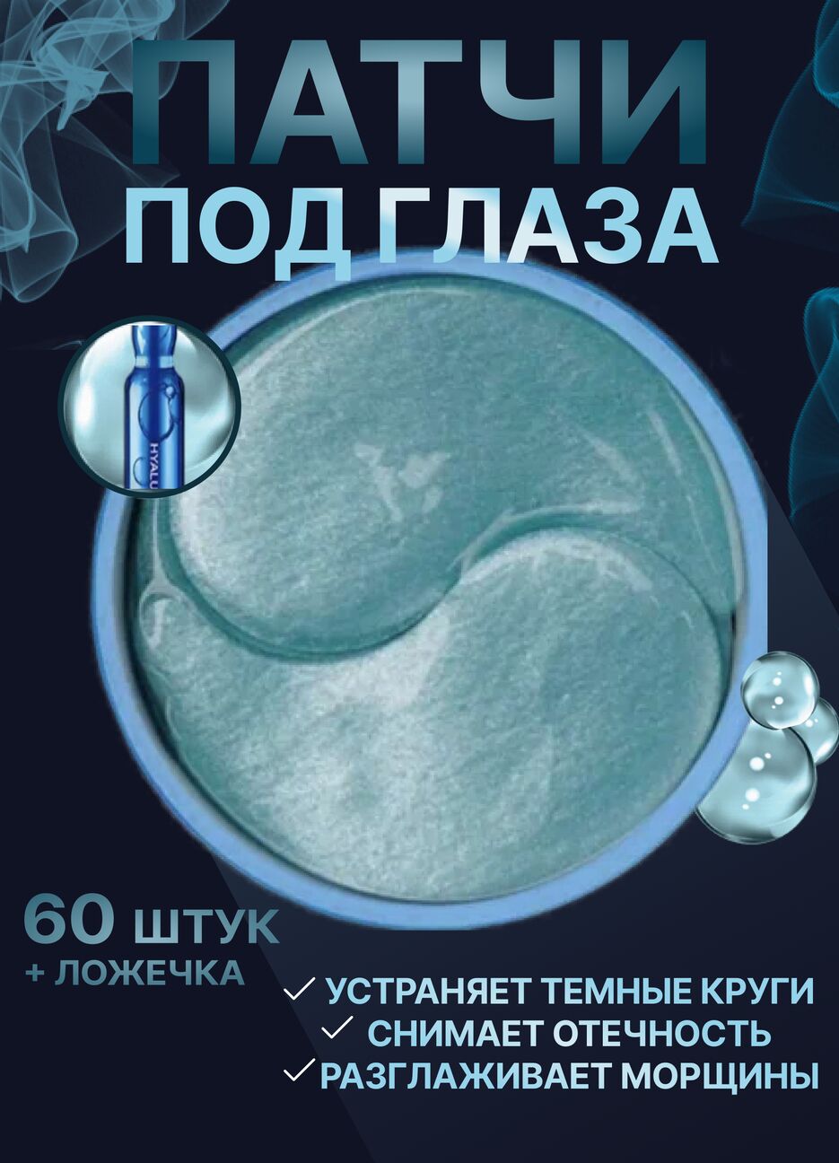 патчи.png