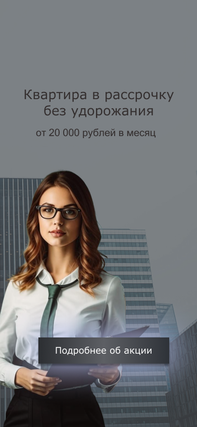 баннер, моб версия.png