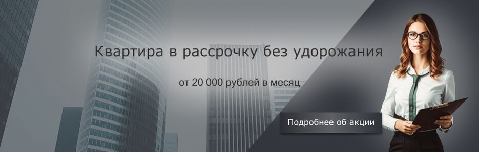 баннер.png