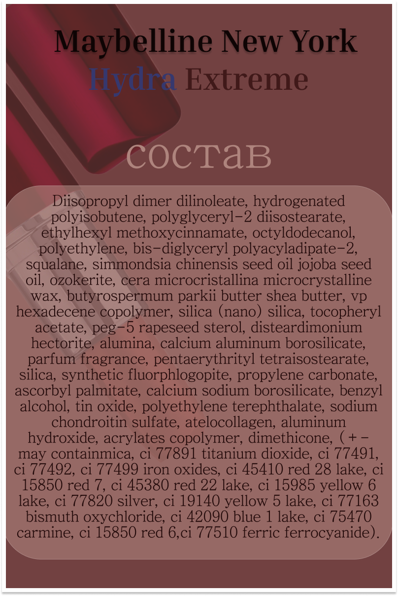 помада4.png