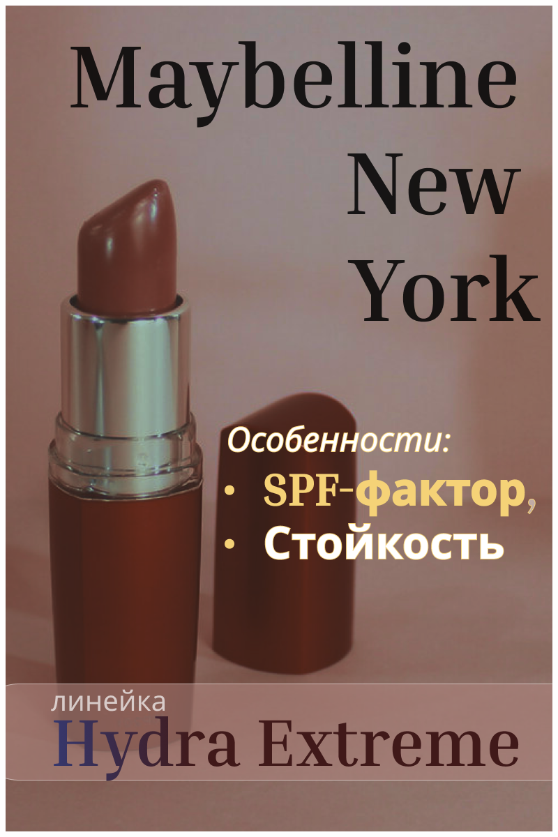 помада1.png