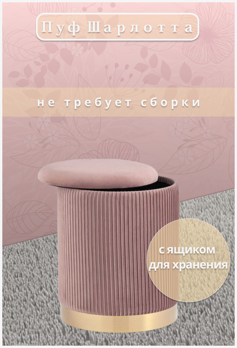 пуф2.png