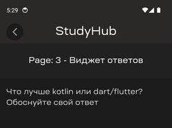 Реализация учебной площадки на framework Flutter