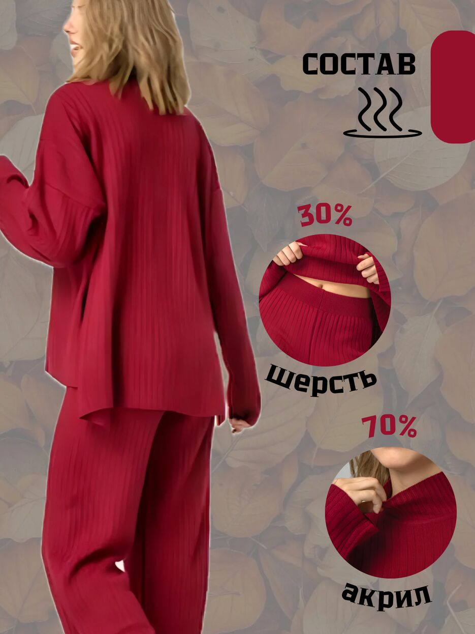 шерсть.png