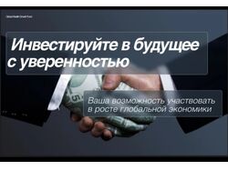 Ивенстируй в будущее