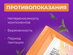 Инфоргафика для карточки товара Чай для похудения
