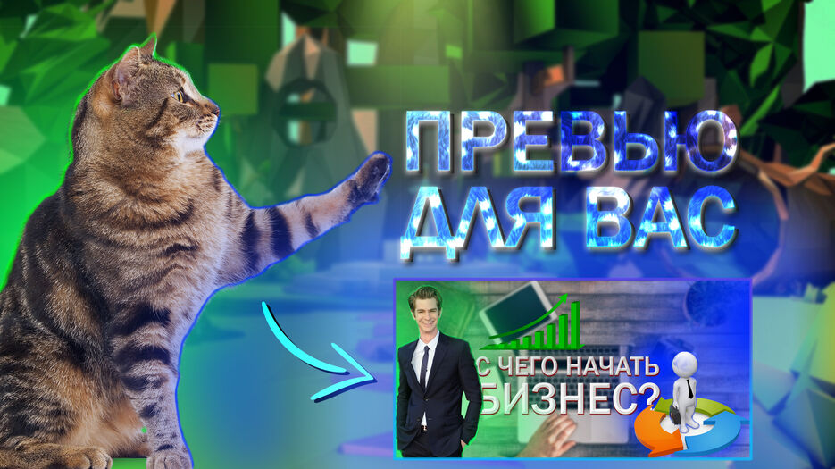 Без имени-1.jpg