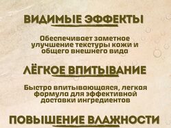 Сыворотка для лица