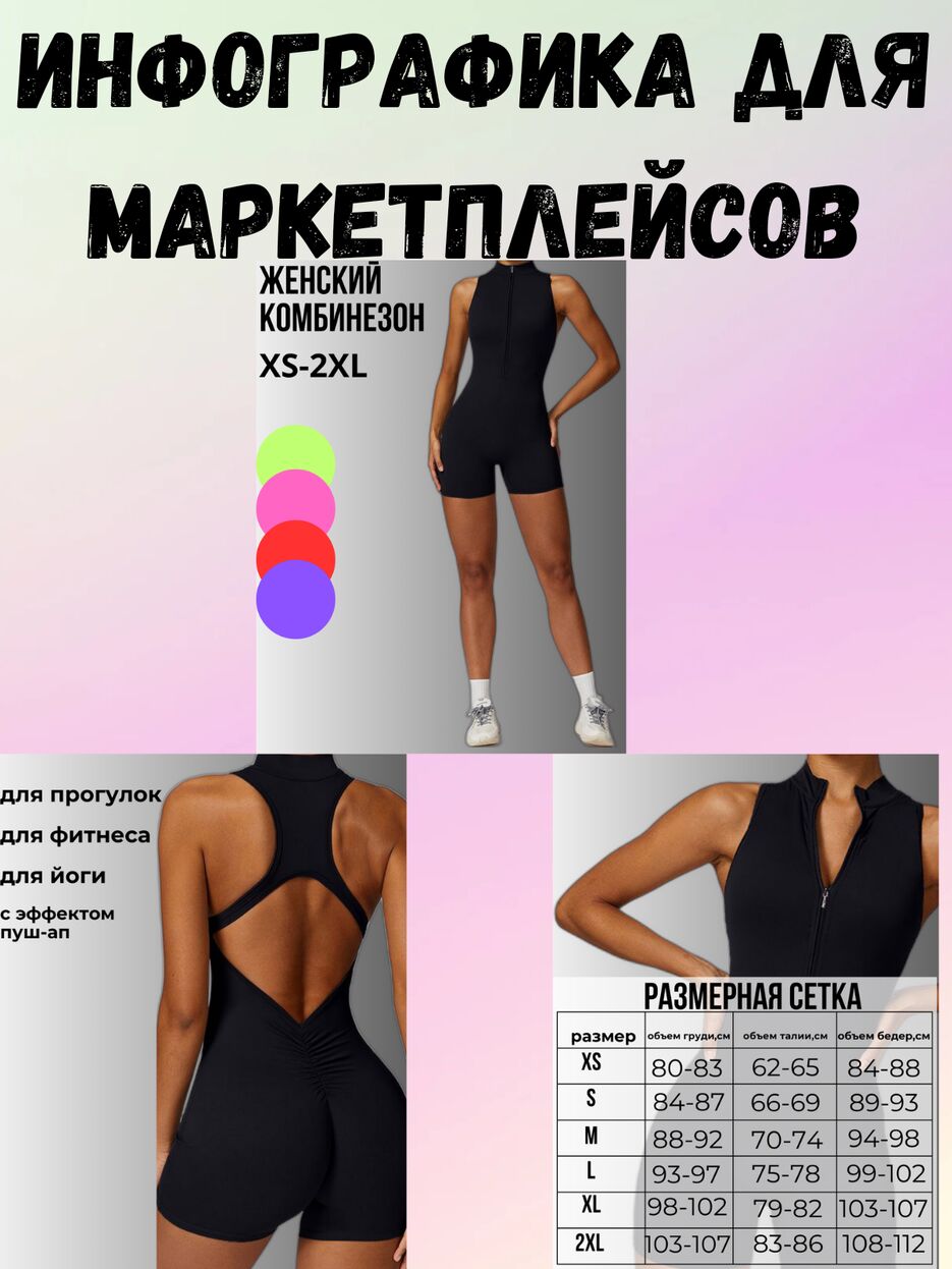 Инфографика для маркетплейсов_20241012_124228_0002.png