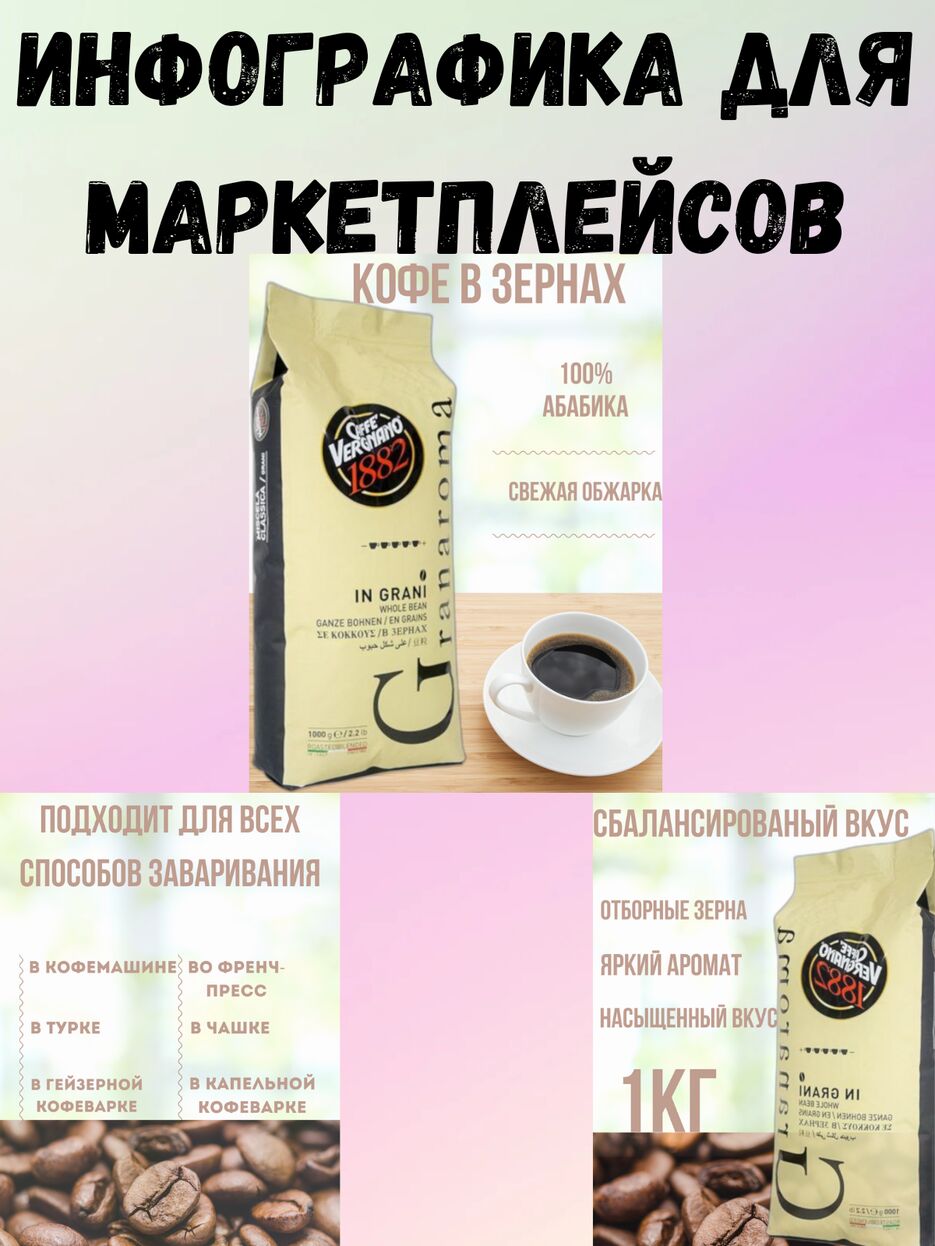 Инфографика для маркетплейсов_20241012_124228_0003.png