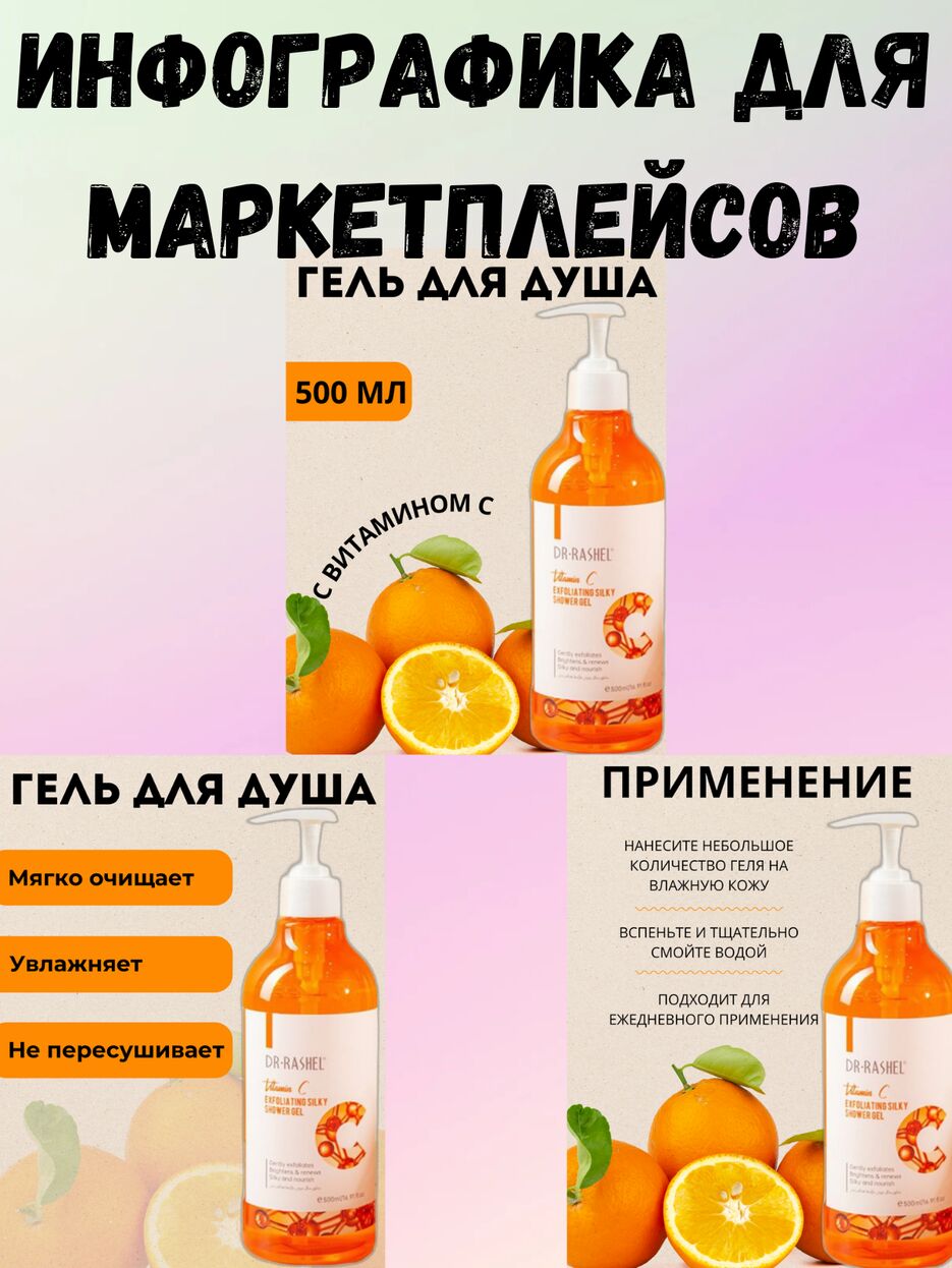 Инфографика для маркетплейсов_20241012_123810_0000.png