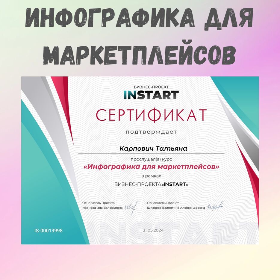 Инфографика для маркетплейсов_20241012_132602_0001.png