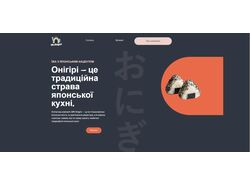 Сайт Onigiri