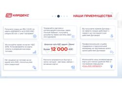 Топливные карты презентация