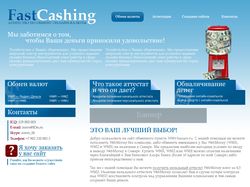 Сайт для агентства обмена онлайн-валюты