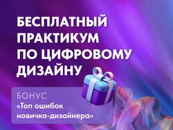 Баннер для чат-бота Телеграм