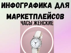 Часы женские