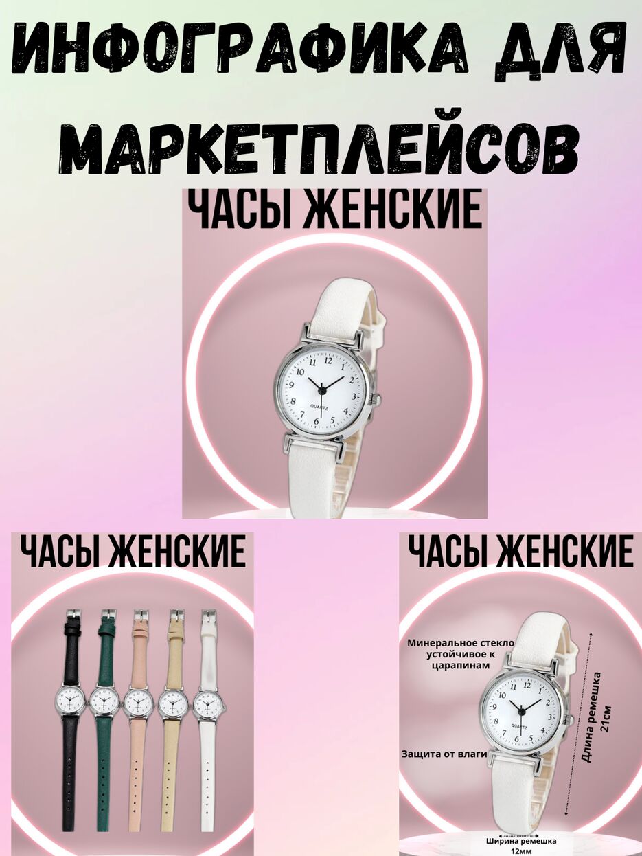 Инфографика для маркетплейсов_20241014_094235_0001.png
