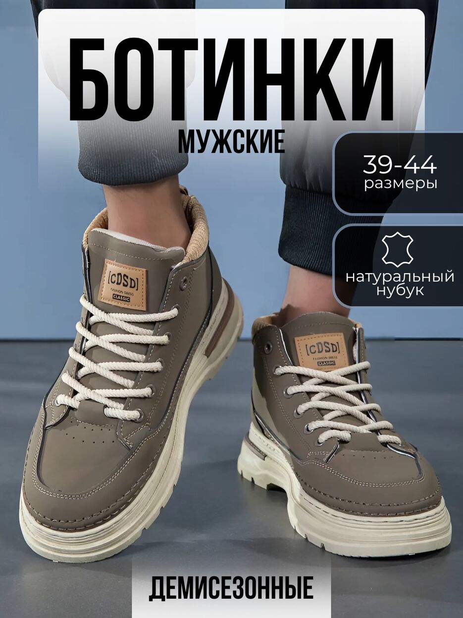 Ботинки.zip - 1.png