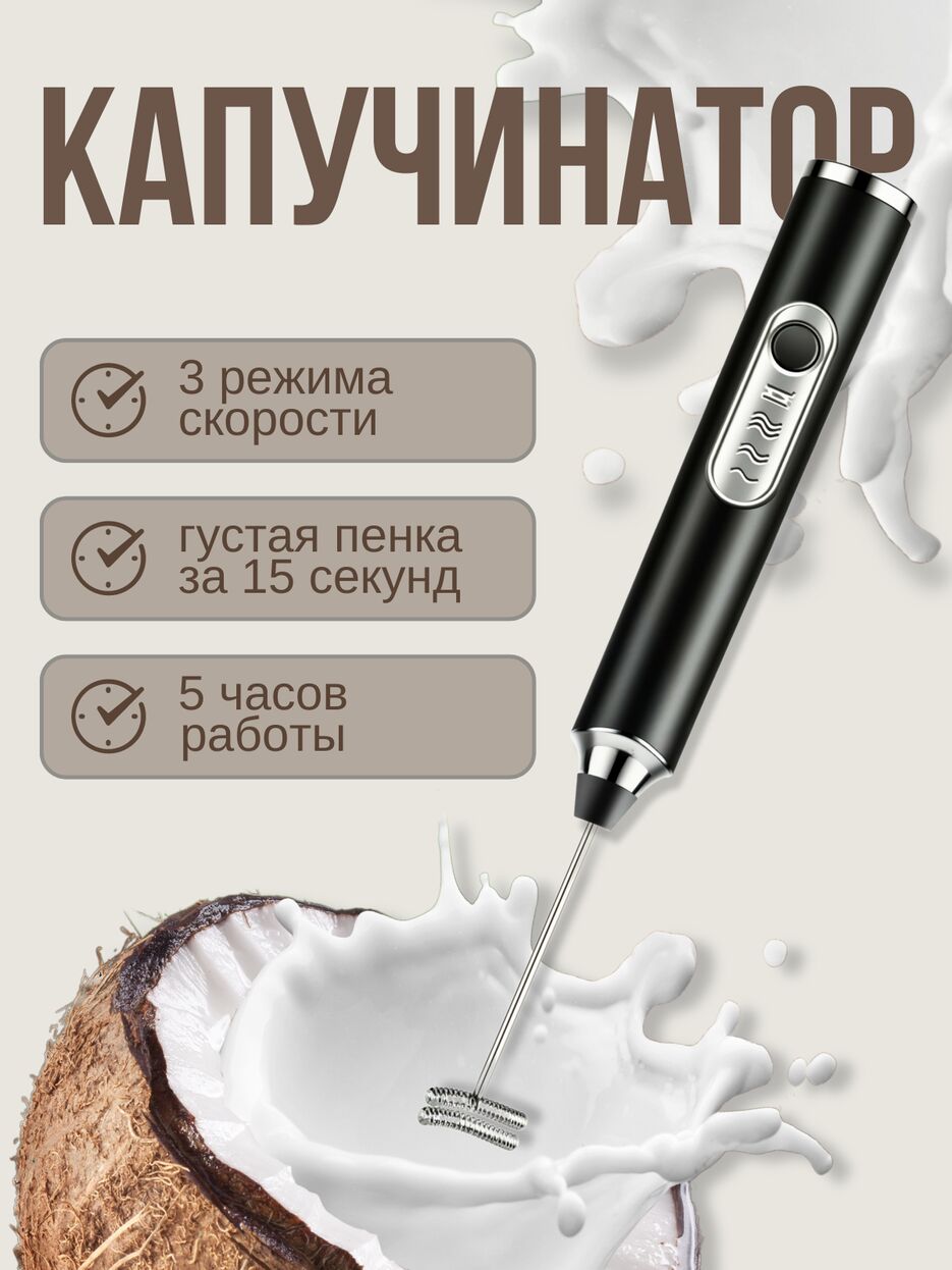 Капучинатор.png