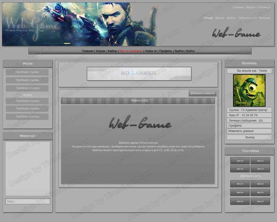 Maket for Web-Gamers.png