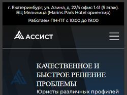HTML-вестка лендинга