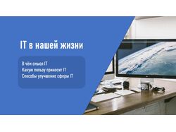 Работы
