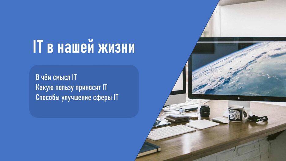 Презентация2.jpg