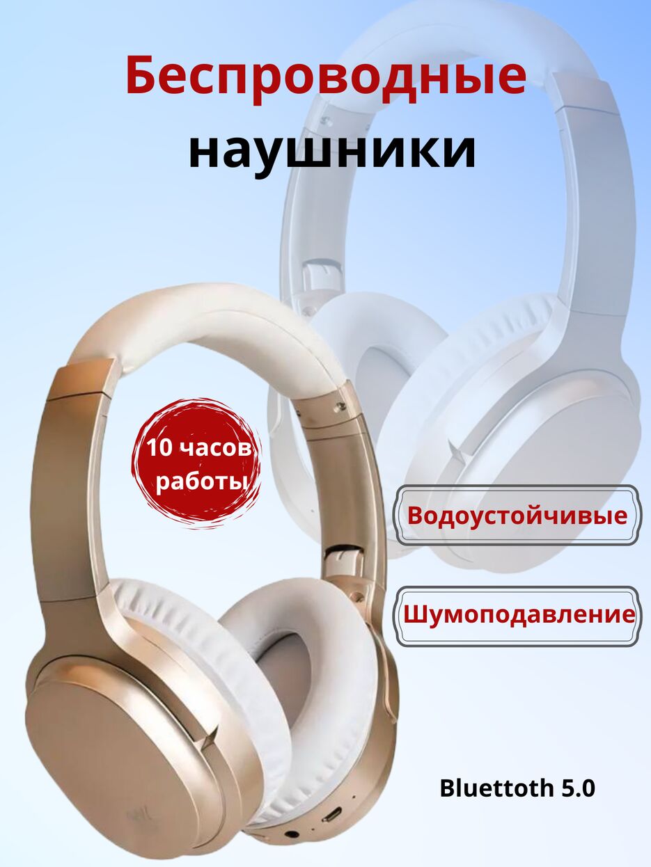 Беспроводные наушники.png