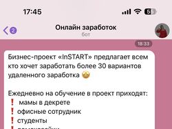 Чат-бот в телеграмм