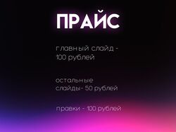 Инфограыика. Дизайн для Вб. Дизайн