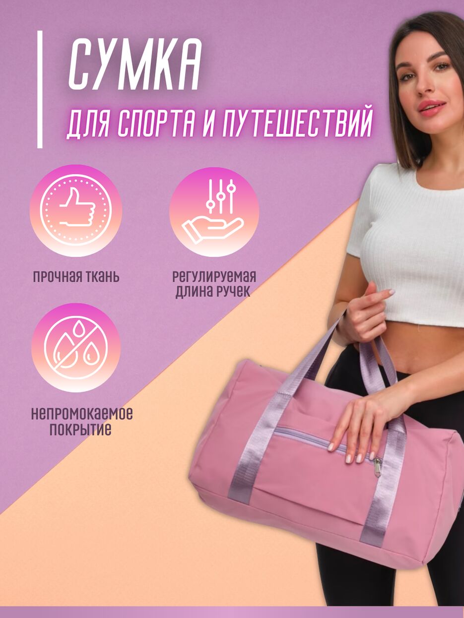 СУМКА СПОРТИВНАЯ.zip - 1.png