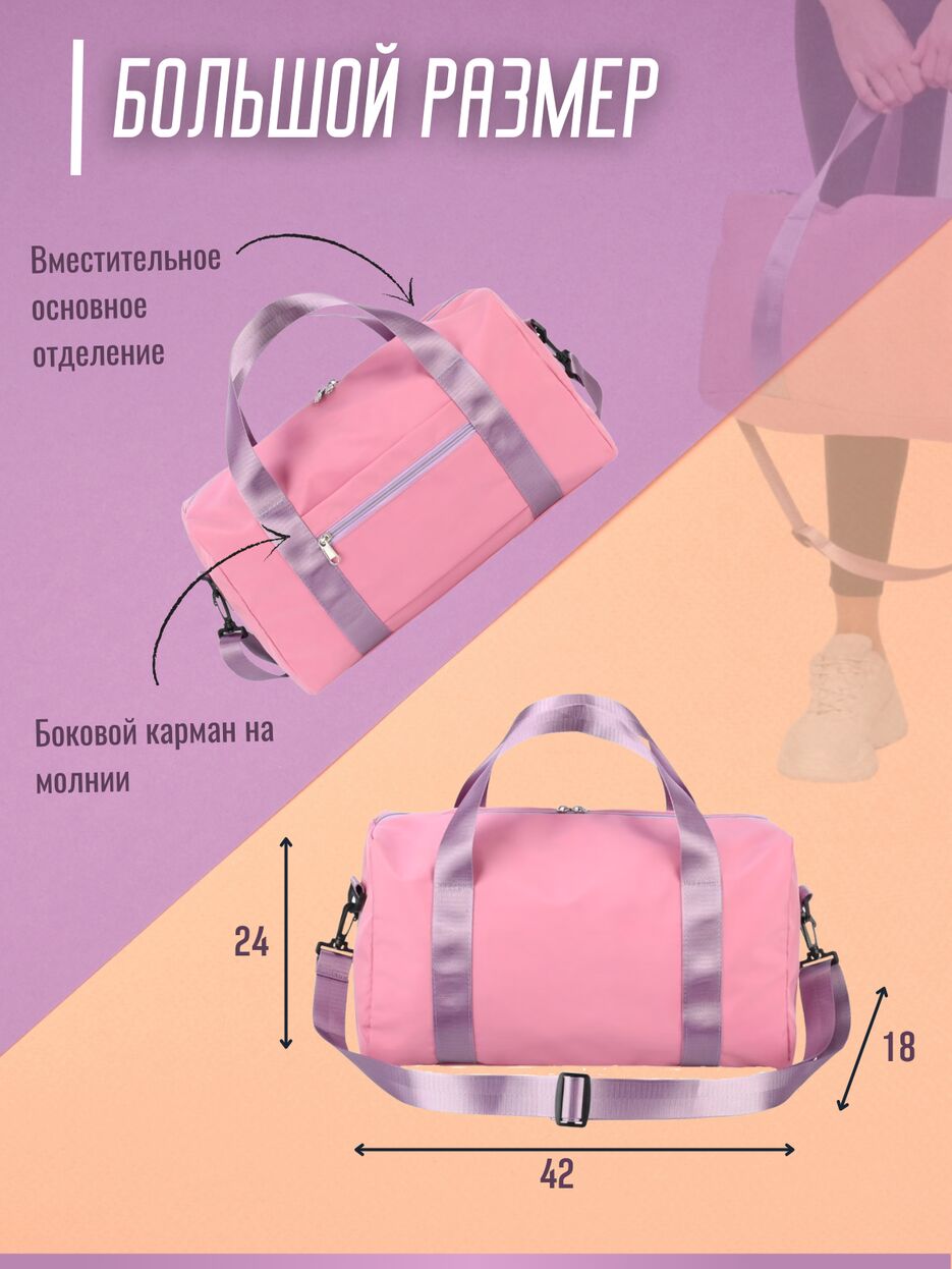 СУМКА СПОРТИВНАЯ.zip - 3.png