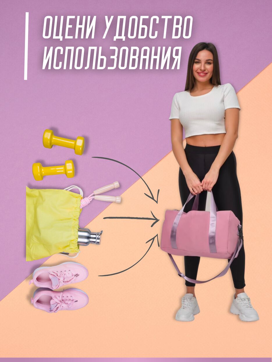 СУМКА СПОРТИВНАЯ.zip - 5.png