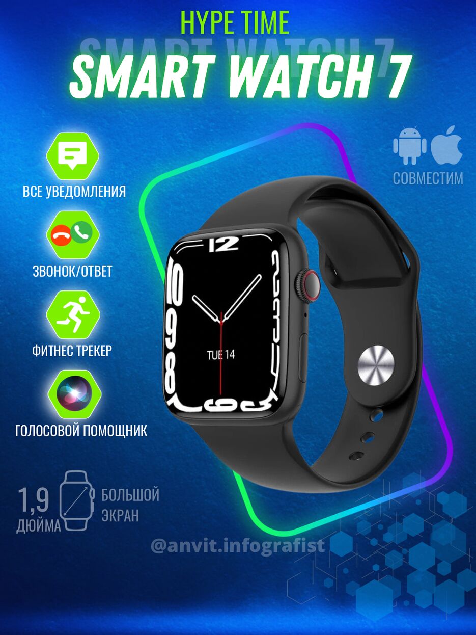 SMART WATCH, ДЗ 3.png