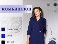 Инфографика карточек товаров