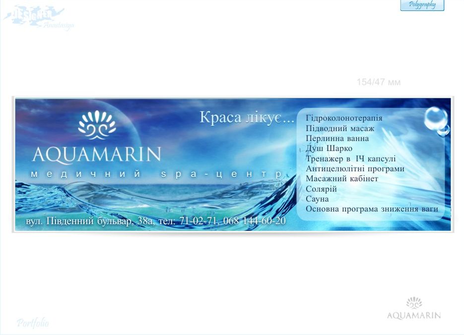 AQUAMARIN.jpg