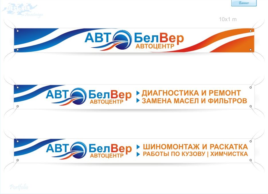 Автоцентр "АвтоБелВер".jpg