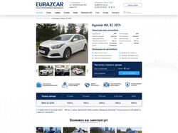 Разработка сайта для салона автопроката Евразкар