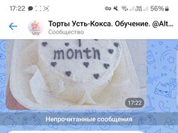 чат бот для кондитерской