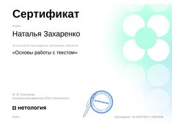Копирайтинг