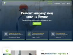 Ремонт квартир под ключ в Киеве
