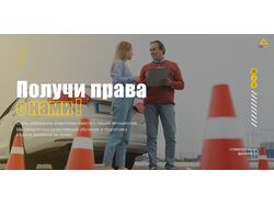 автошкола