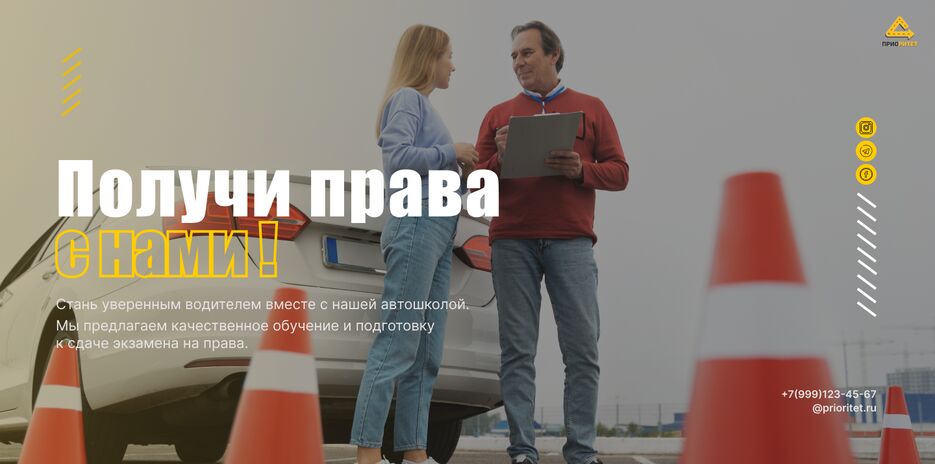 БАННЕР.png
