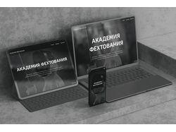 Академия фехтования